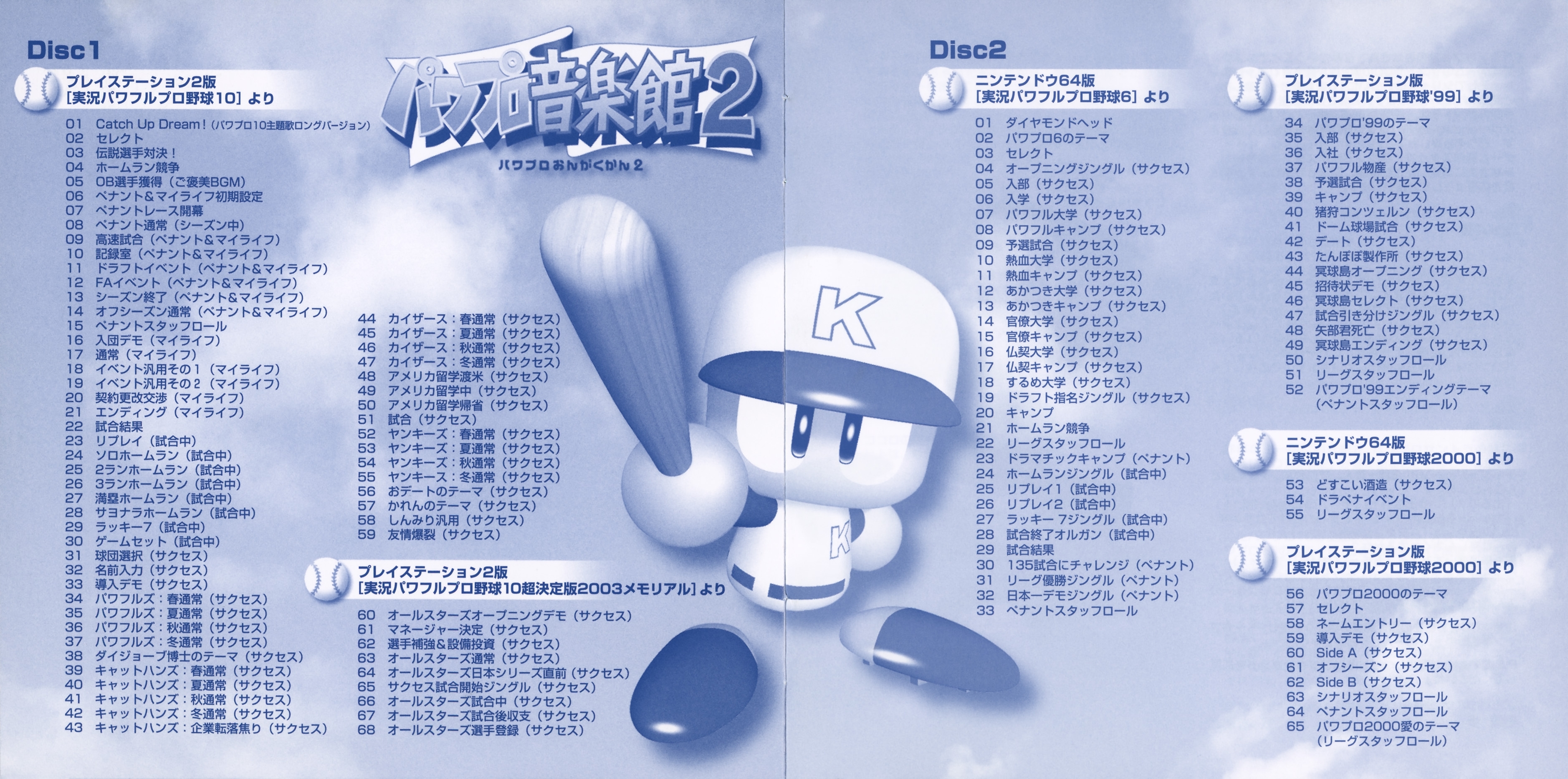 パワプロ2 パワプロアプリ】チャンピオンロード2ndシリーズまとめ